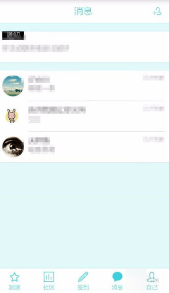 测测星座安卓 测测星座安卓