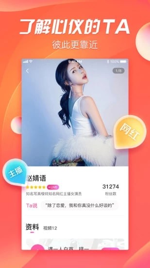 v聊手机版 v聊手机版