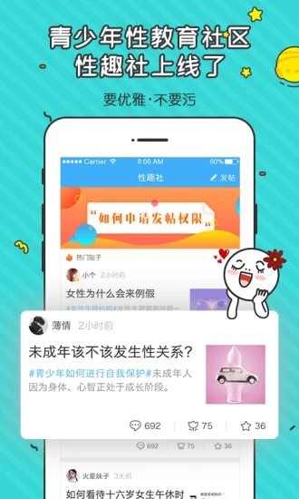 个性网app最新版 个性网app最新版
