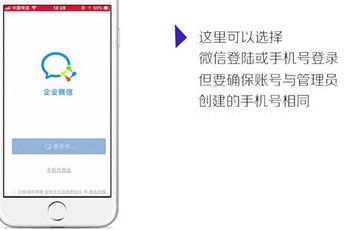 企业微信手机版 企业微信手机版