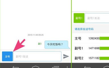 和多号手机 和多号手机