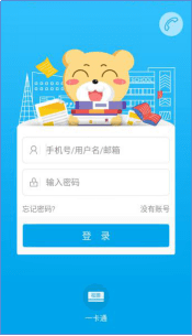 易班app手机安卓版 易班app手机安卓版