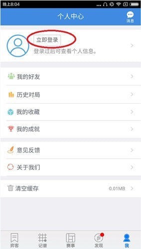 弈客围棋安卓最新版 弈客围棋安卓最新版