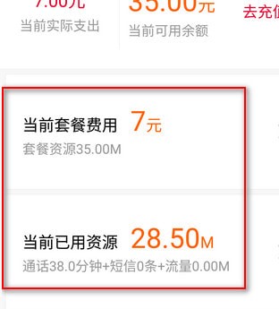 阿里通信安卓版app 阿里通信安卓版app