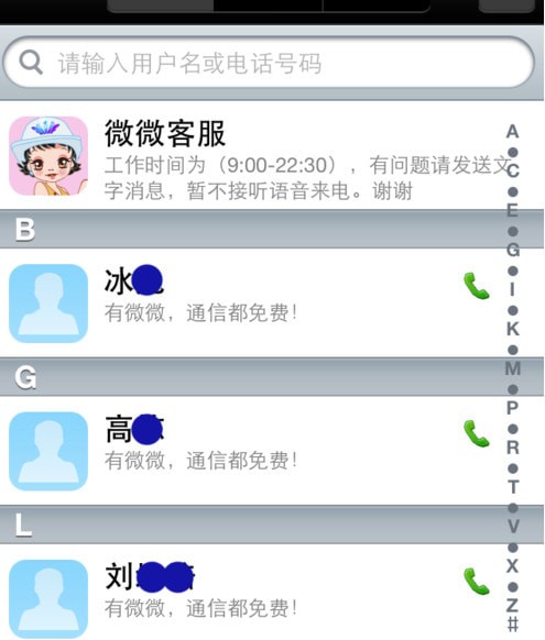 ΢΢�绰��׿���°�