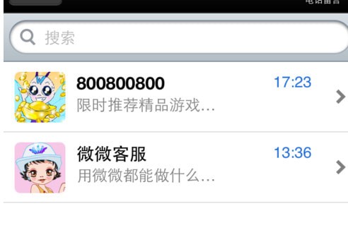 ΢΢�绰��׿���°�