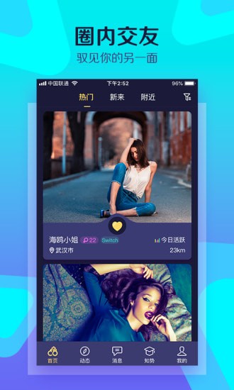 Ԧ����ĸȦapp