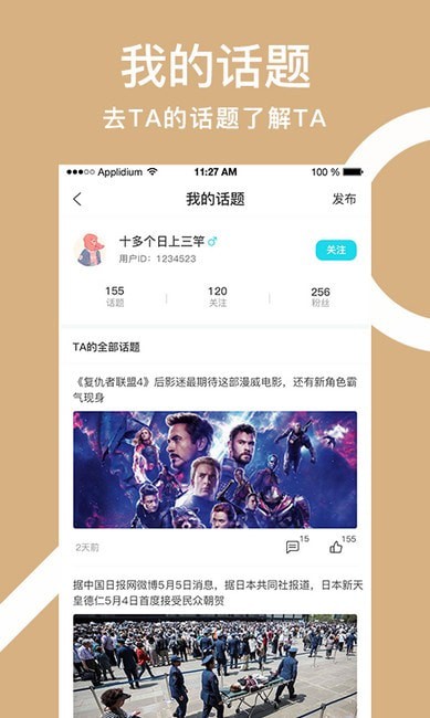 ���ο�è���°�app