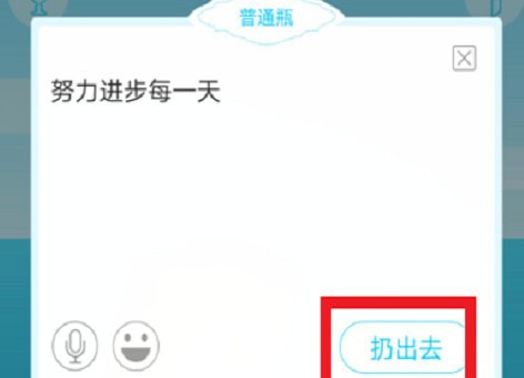新漂流瓶手机 新漂流瓶手机