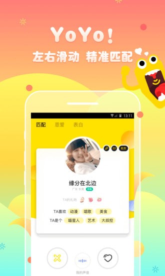 yoyo���Ѱ�׿��