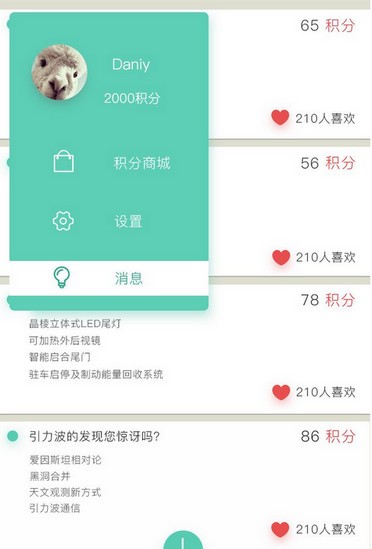 调研帮app最新版 调研帮app最新版