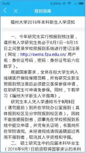 易班app手机安卓版 易班app手机安卓版