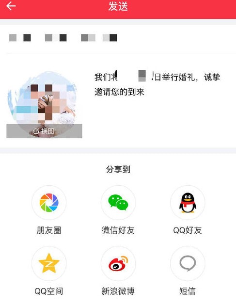 婚礼纪安卓版 婚礼纪安卓版