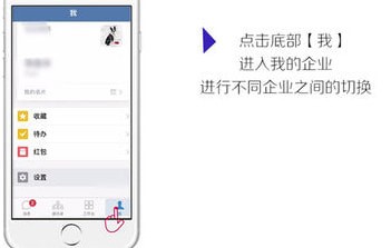 企业微信手机版 企业微信手机版