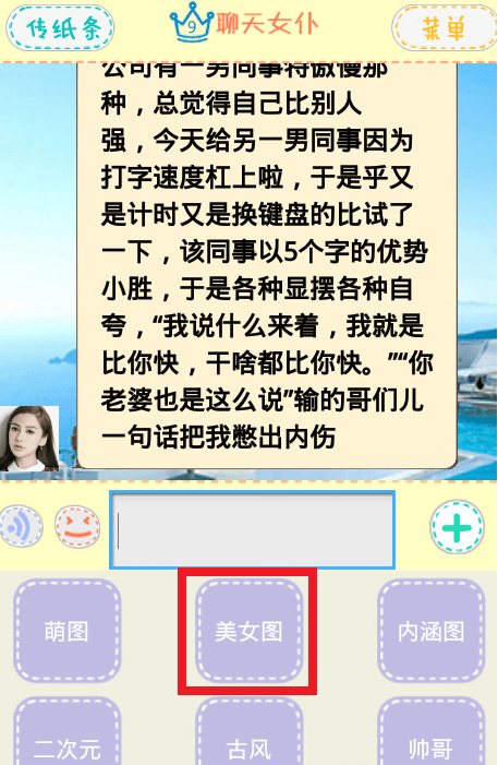 �ֻ�����Ů��