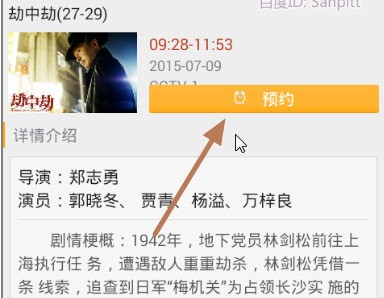 cctv微视安卓客户端 cctv微视安卓客户端