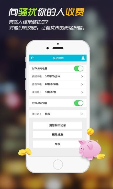 知聊手机版最新知聊安卓版 知聊手机版最新知聊安卓版