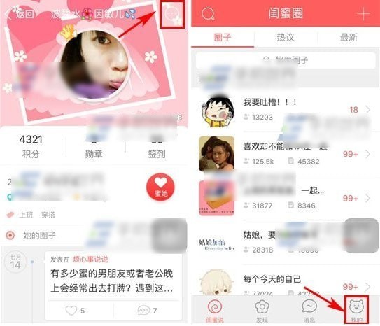 ����Ȧapp���°�