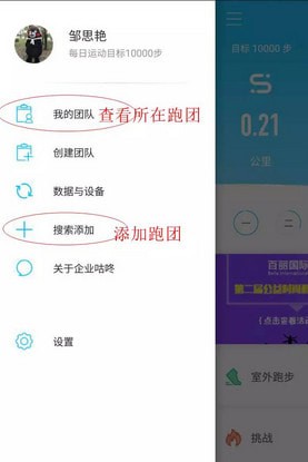 企业咕咚安卓最新版 企业咕咚安卓最新版