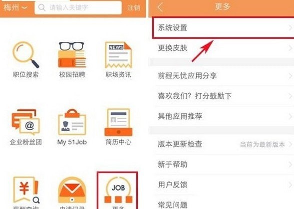 ǰ������51job�ֻ���