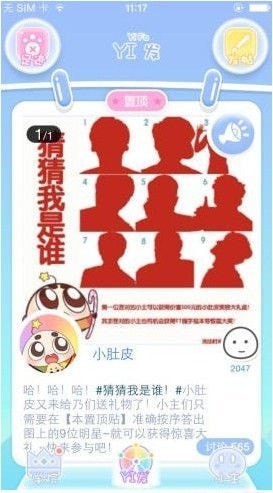 小肚皮手机安卓版 小肚皮手机安卓版