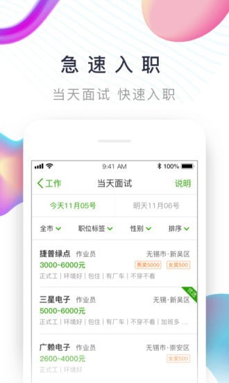 һ�׹�����Ƹapp