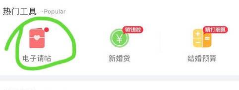 婚礼纪安卓版 婚礼纪安卓版