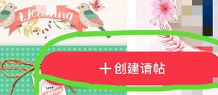 婚礼纪安卓版 婚礼纪安卓版