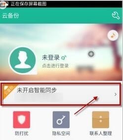 和通讯录app手机版 和通讯录app手机版