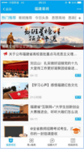 易班app手机安卓版 易班app手机安卓版