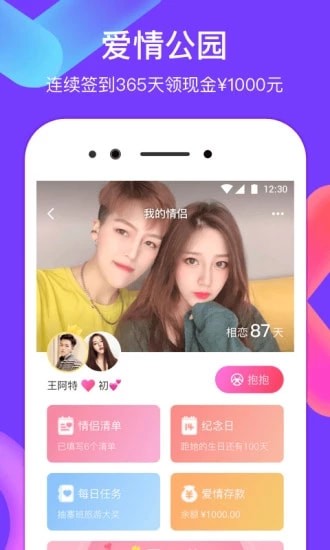 LesPark拉拉公园安卓版 LesPark拉拉公园安卓版