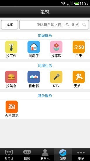 ΢΢�绰��׿���°�