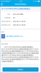 易班app手机安卓版 易班app手机安卓版