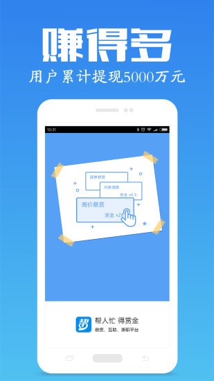 ���˰�׬Ǯ��׿��