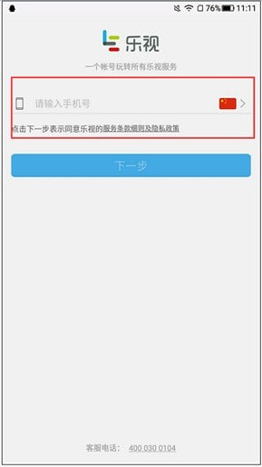 乐视hometime安卓版 乐视hometime安卓版