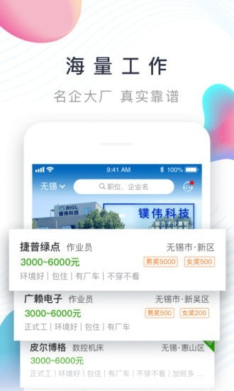 һ�׹�����Ƹapp