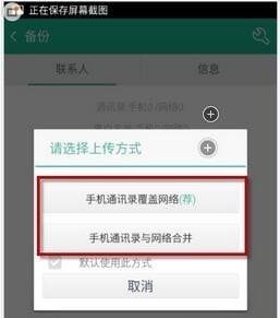 和通讯录app手机版 和通讯录app手机版