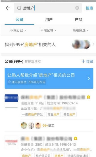 �ҵ���ҵ��Ϣ��ѯ���罻������׿��