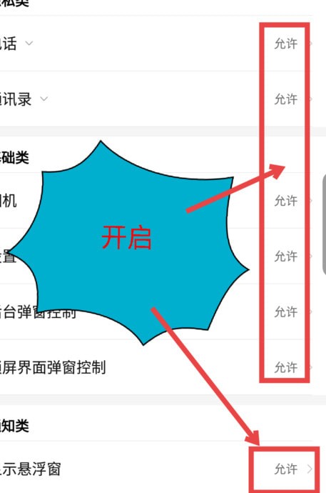 豹来电安卓版 豹来电安卓版