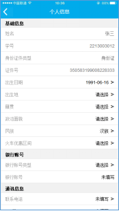 易班app手机安卓版 易班app手机安卓版
