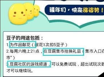 豆腐app最新版 豆腐app最新版