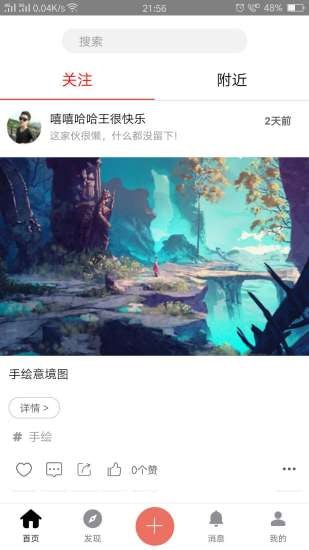 ��ޱ���罻app