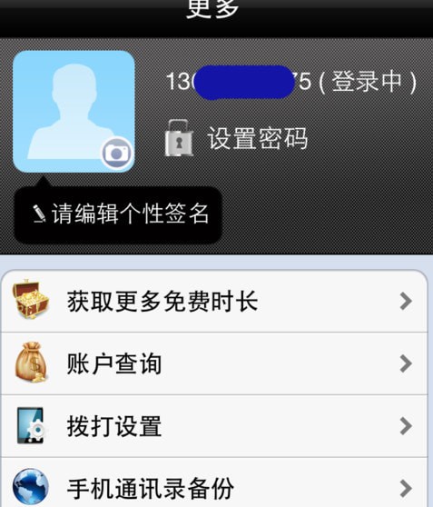 ΢΢�绰��׿���°�