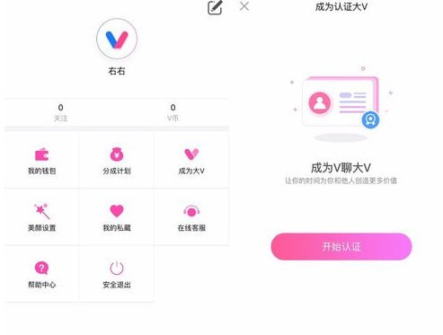 v聊手机版 v聊手机版