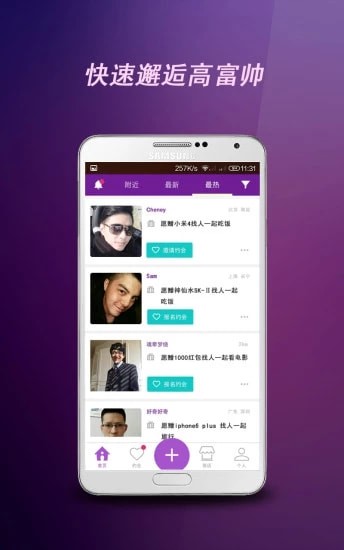 宠爱app最新版 宠爱app最新版