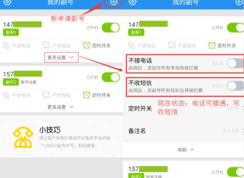 和多号手机 和多号手机