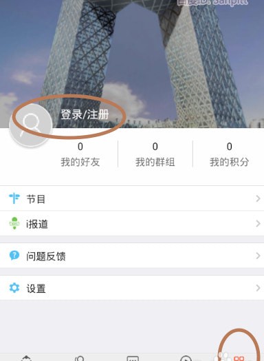 cctv微视安卓客户端 cctv微视安卓客户端