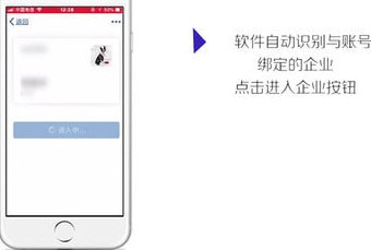 企业微信手机版 企业微信手机版