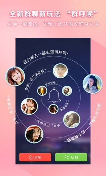 ����Ȧapp���°�