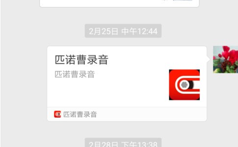 匹诺曹通话录音安卓最新版 匹诺曹通话录音安卓最新版